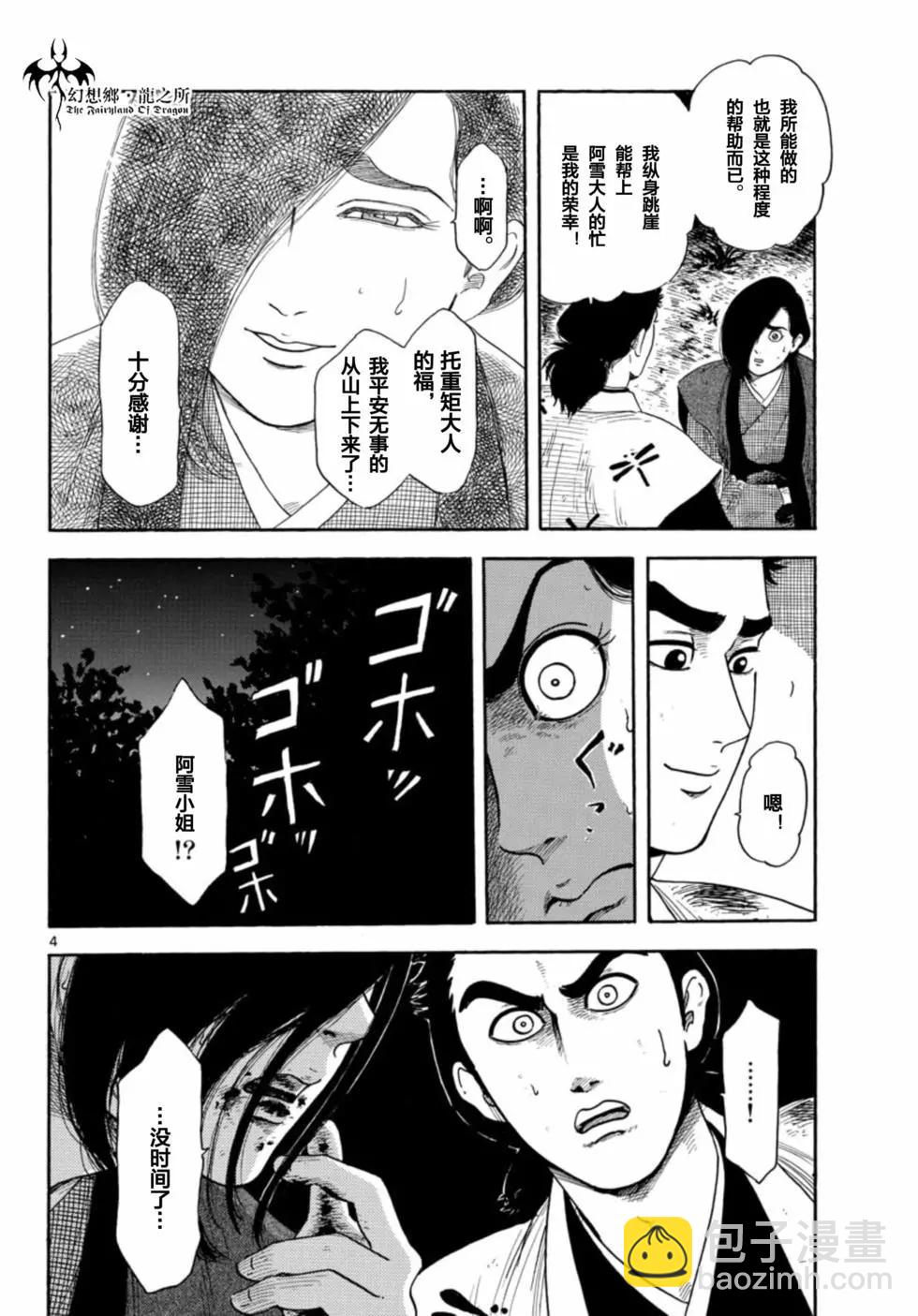 第141话3