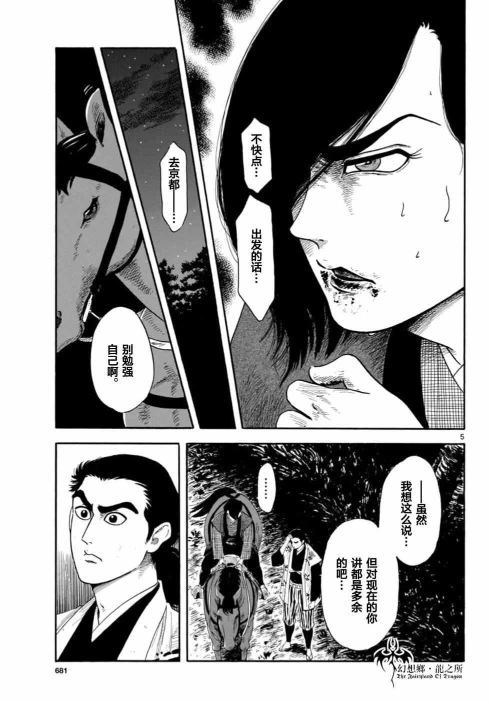 第141话4