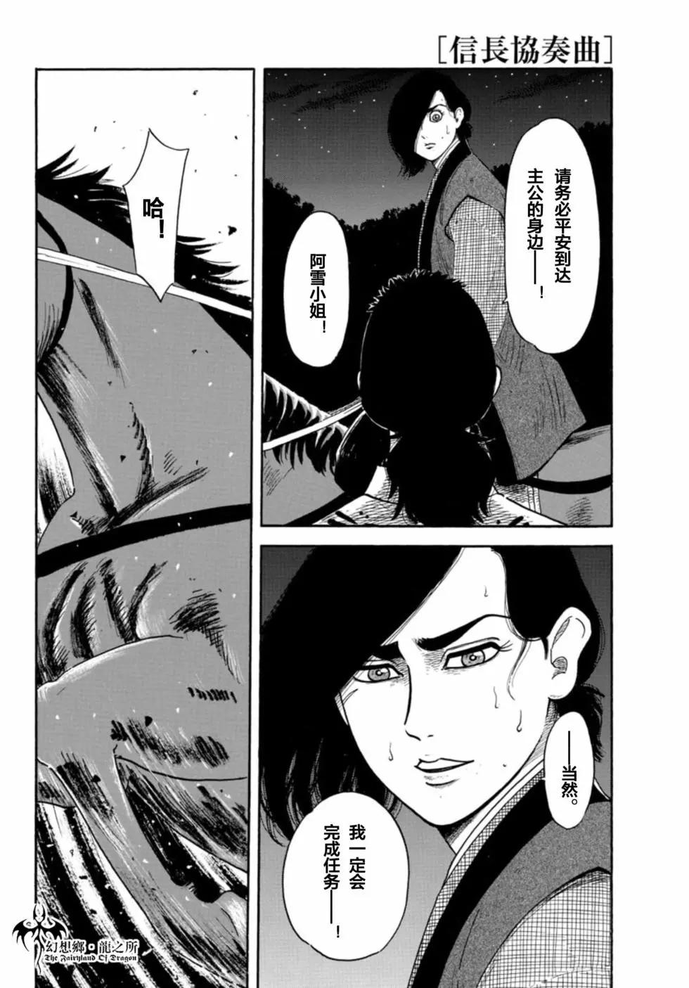 第141话5