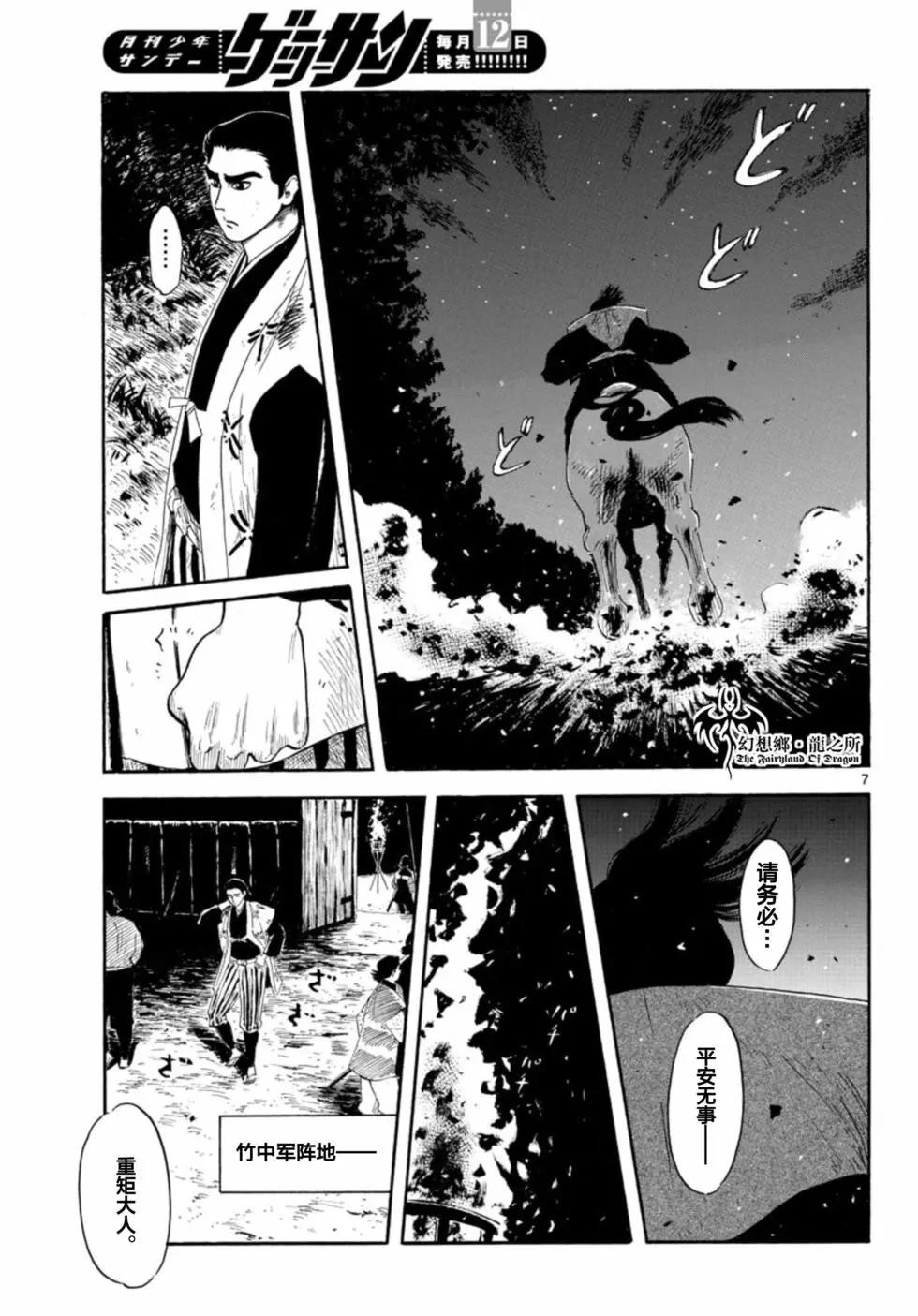 第141话6