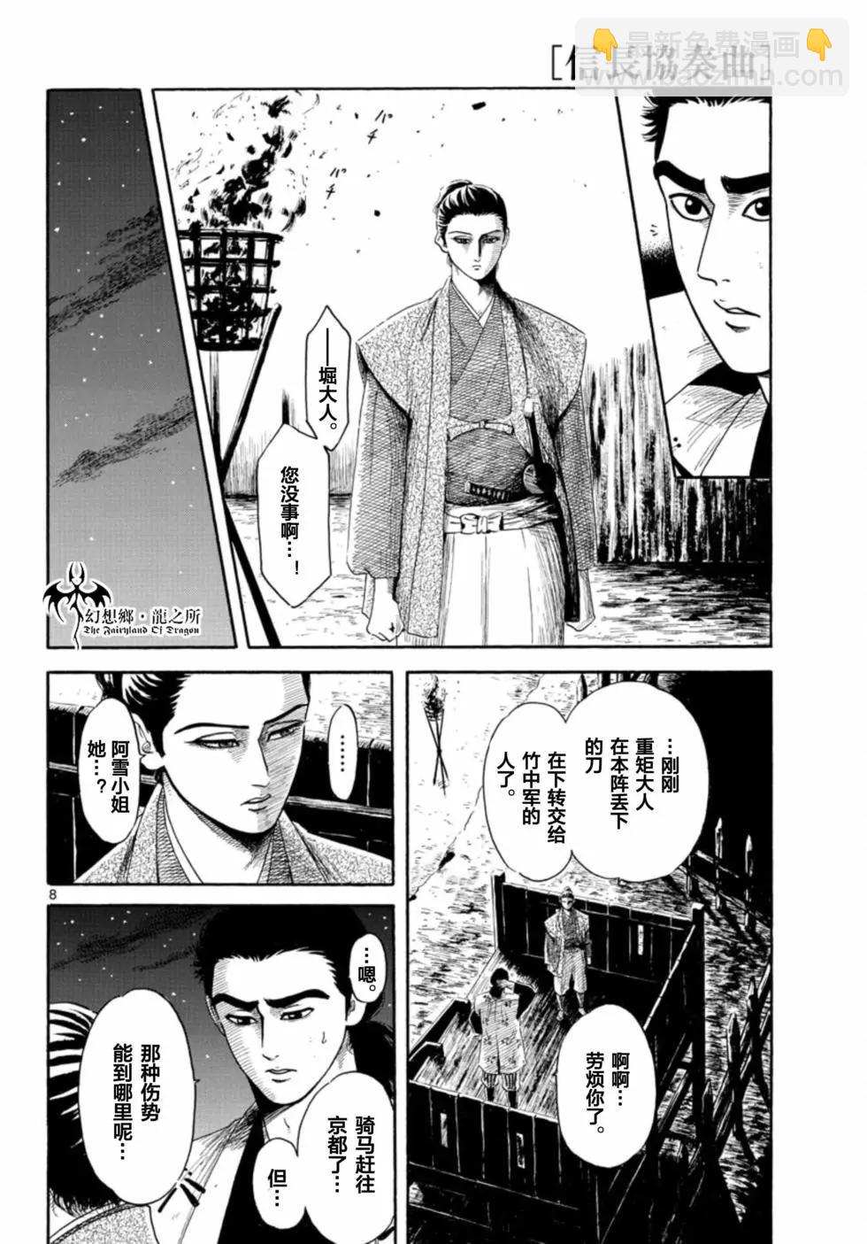 第141话7