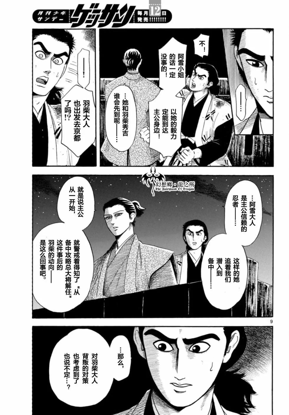 第141话8