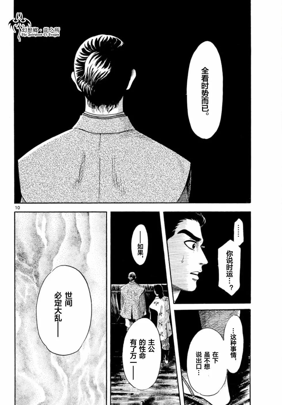 第141话9