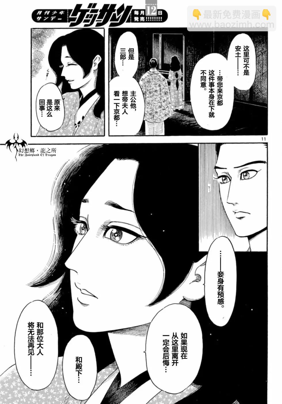 第142话10