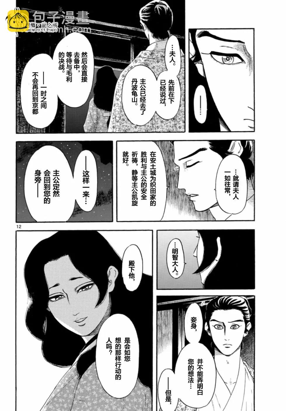 第142话11