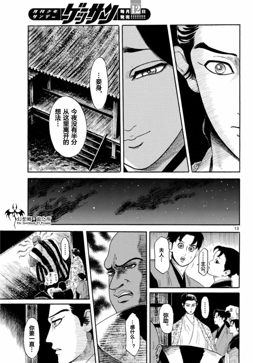 第142话12