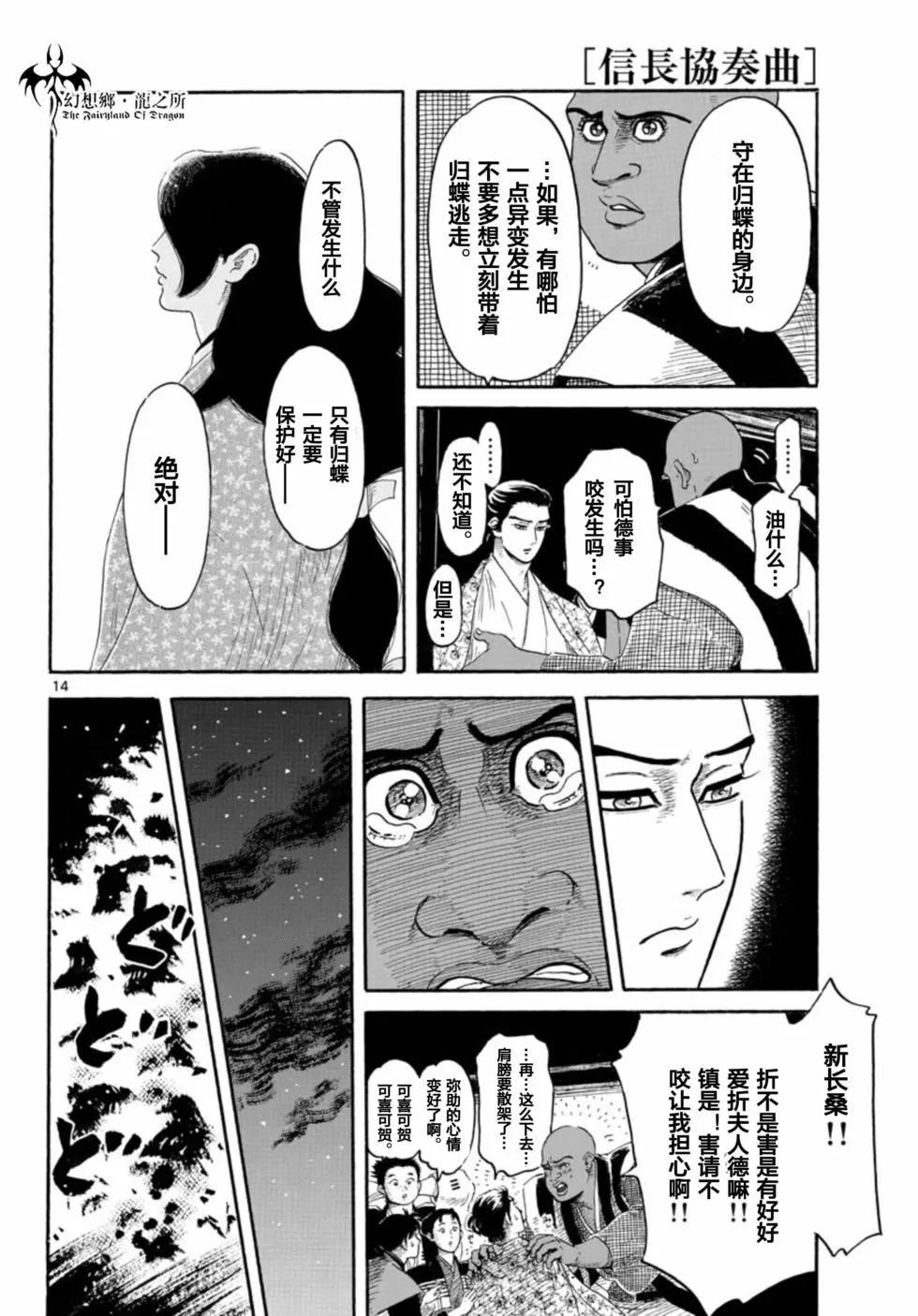 第142话13