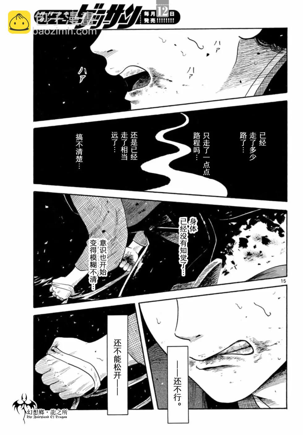 第142话14