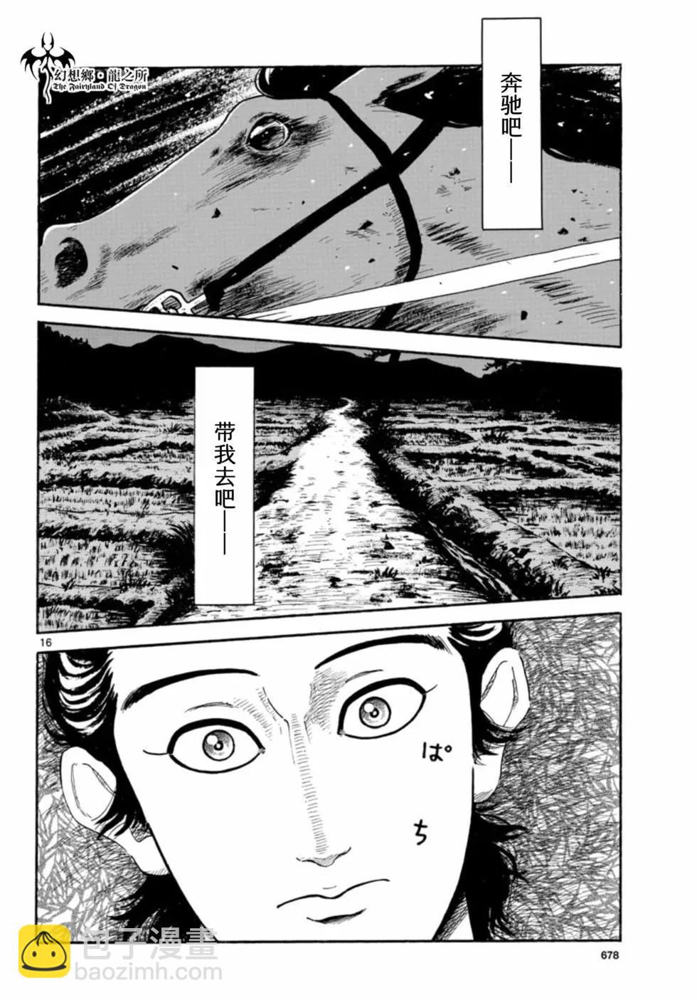 第142话15