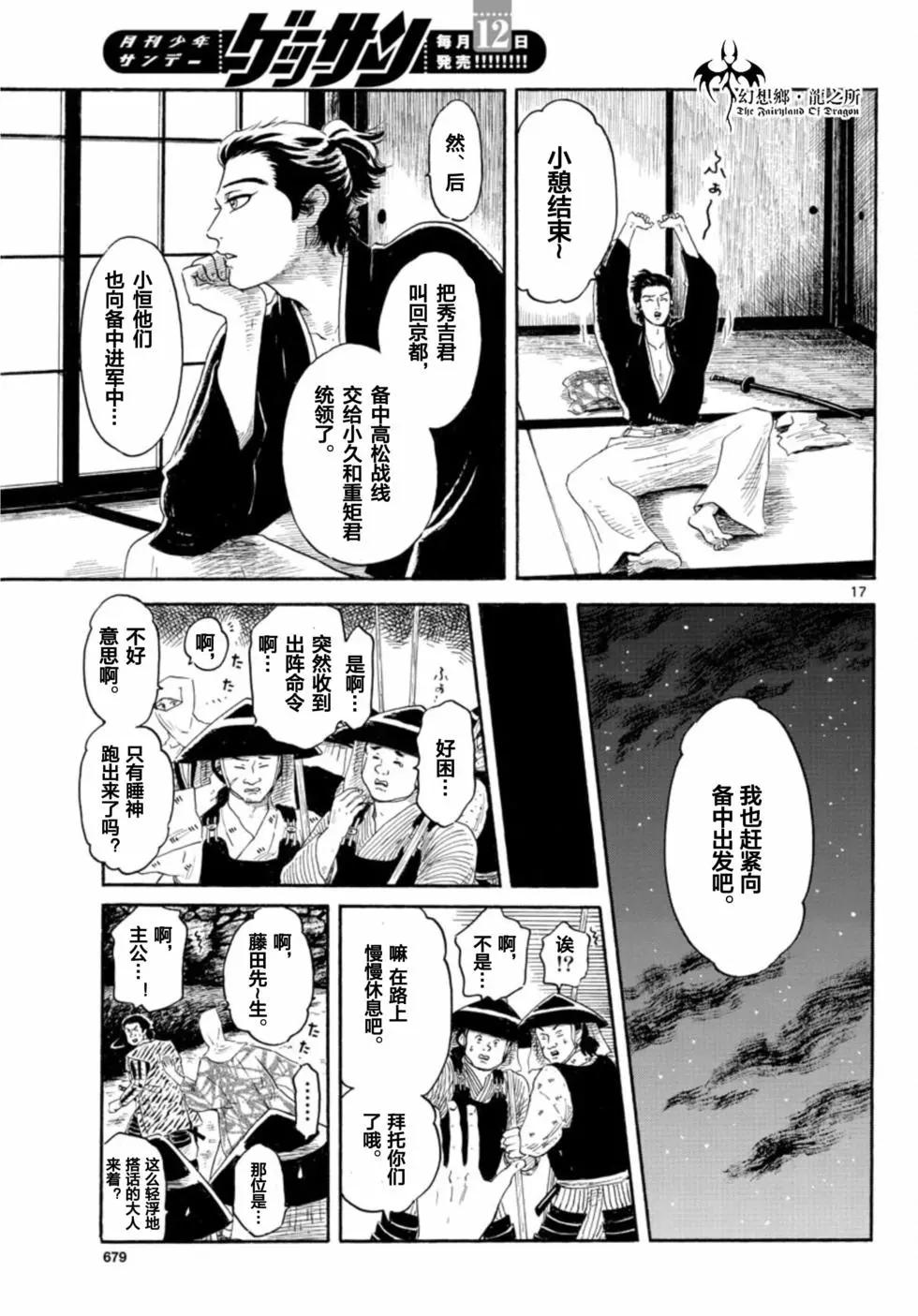 第142话16