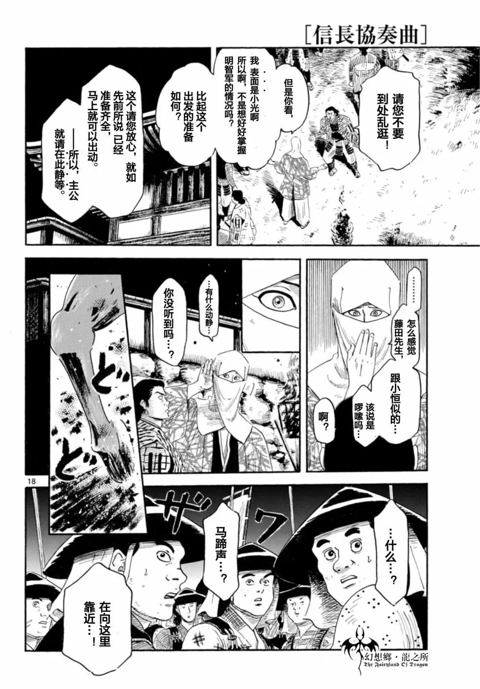 第142话17