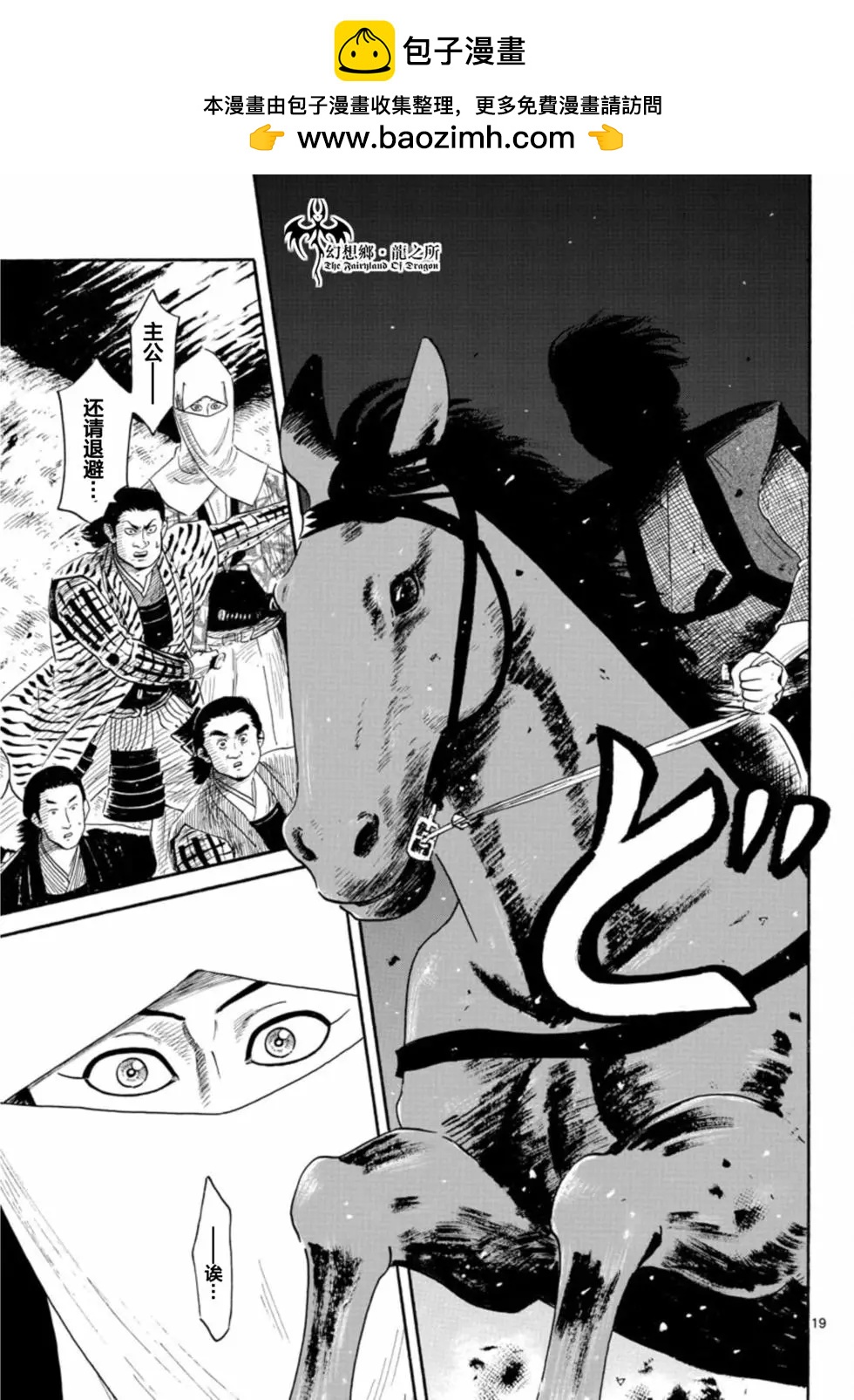 第142话18