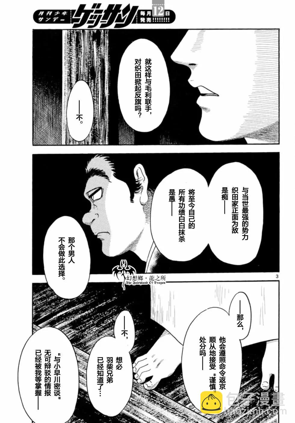 第142话2