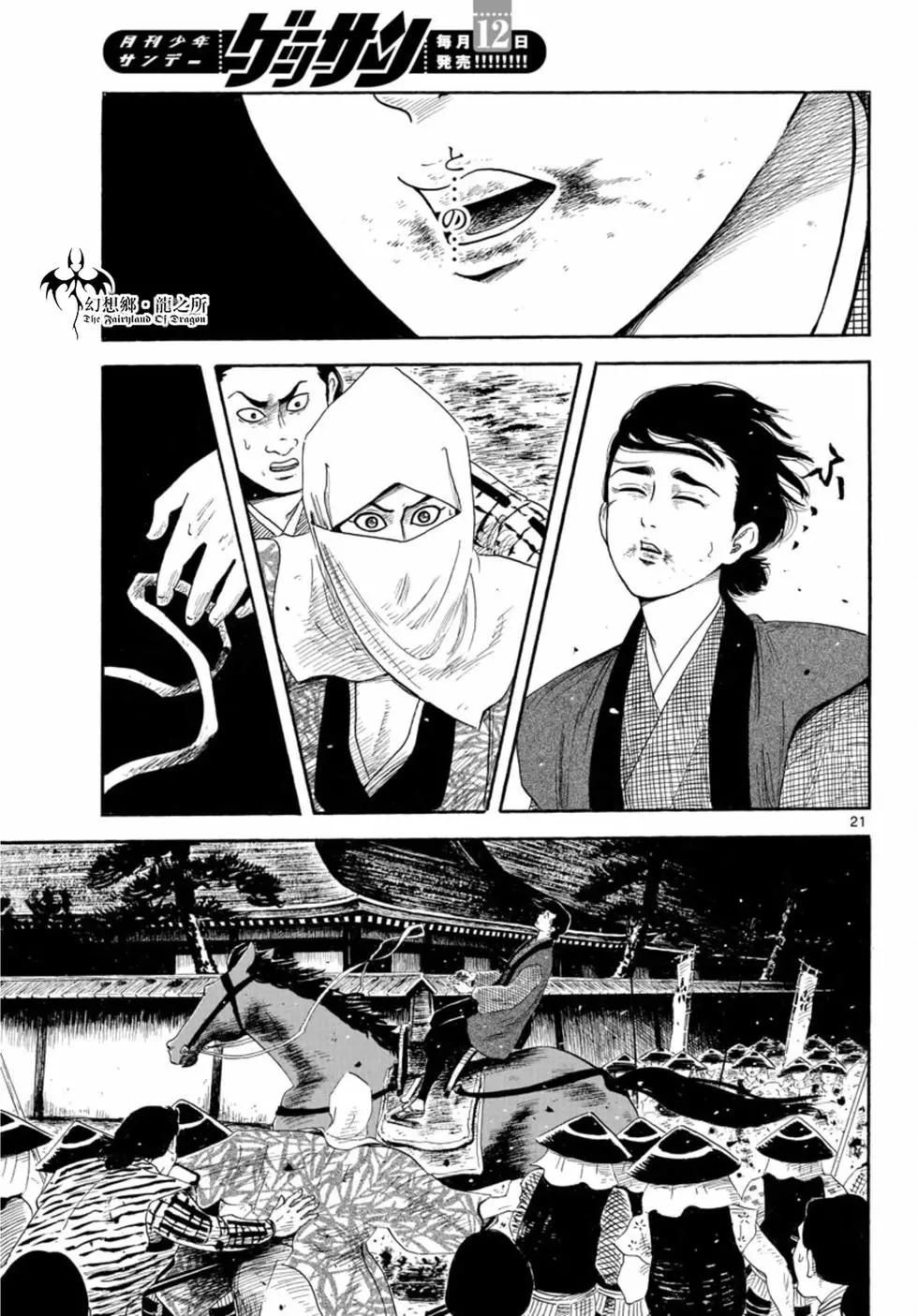 第142话20