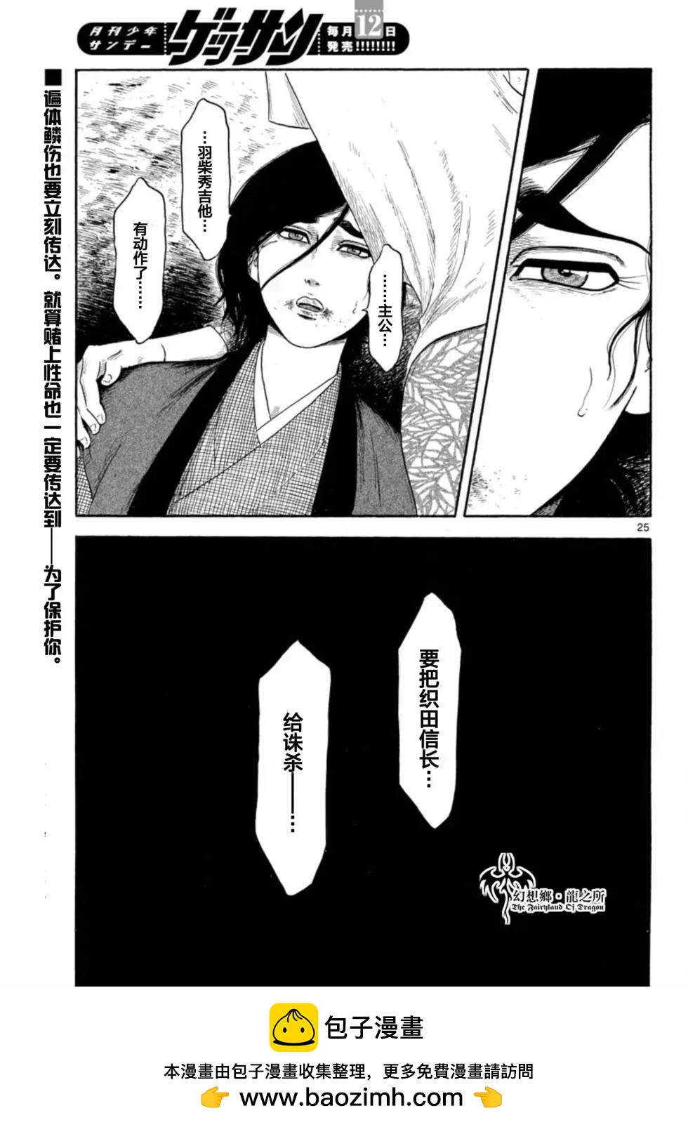 第142话24
