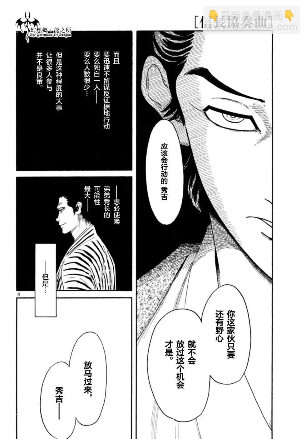 第142话3