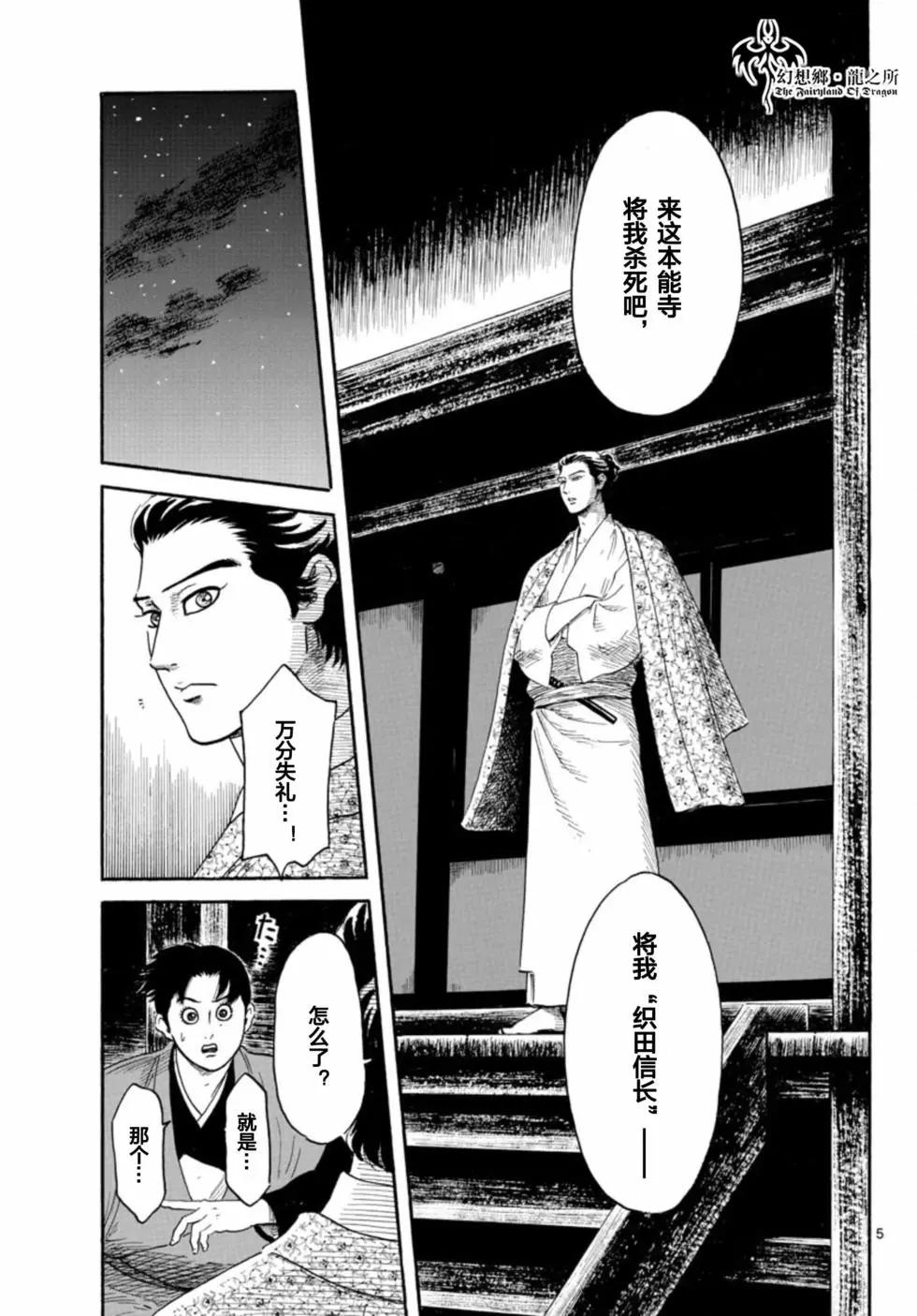 第142话4