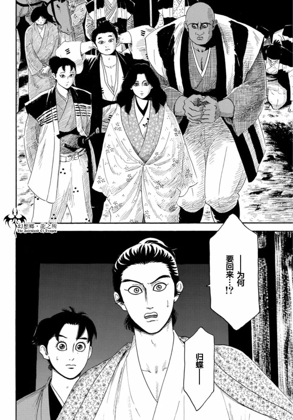 第142话5