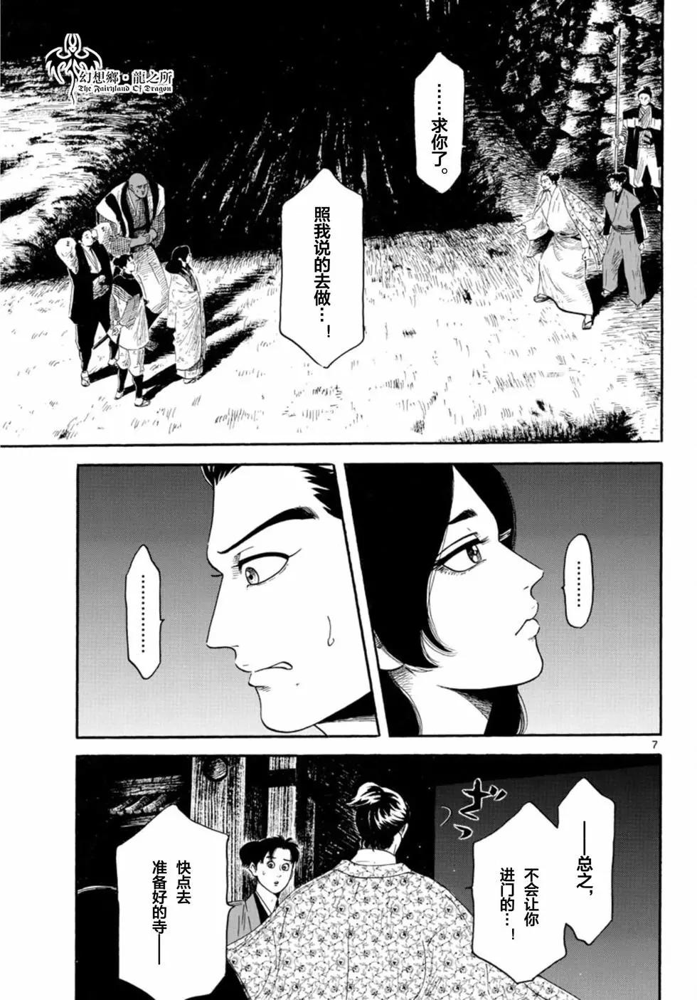 第142话6