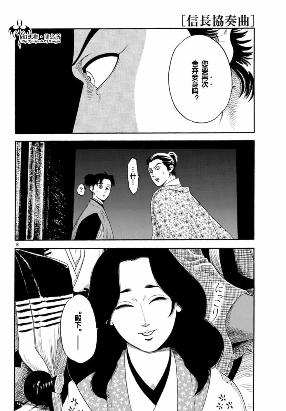 第142话7