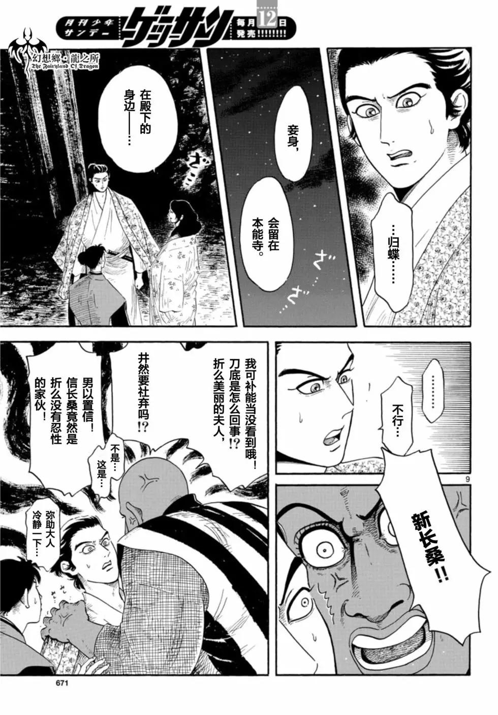 第142话8