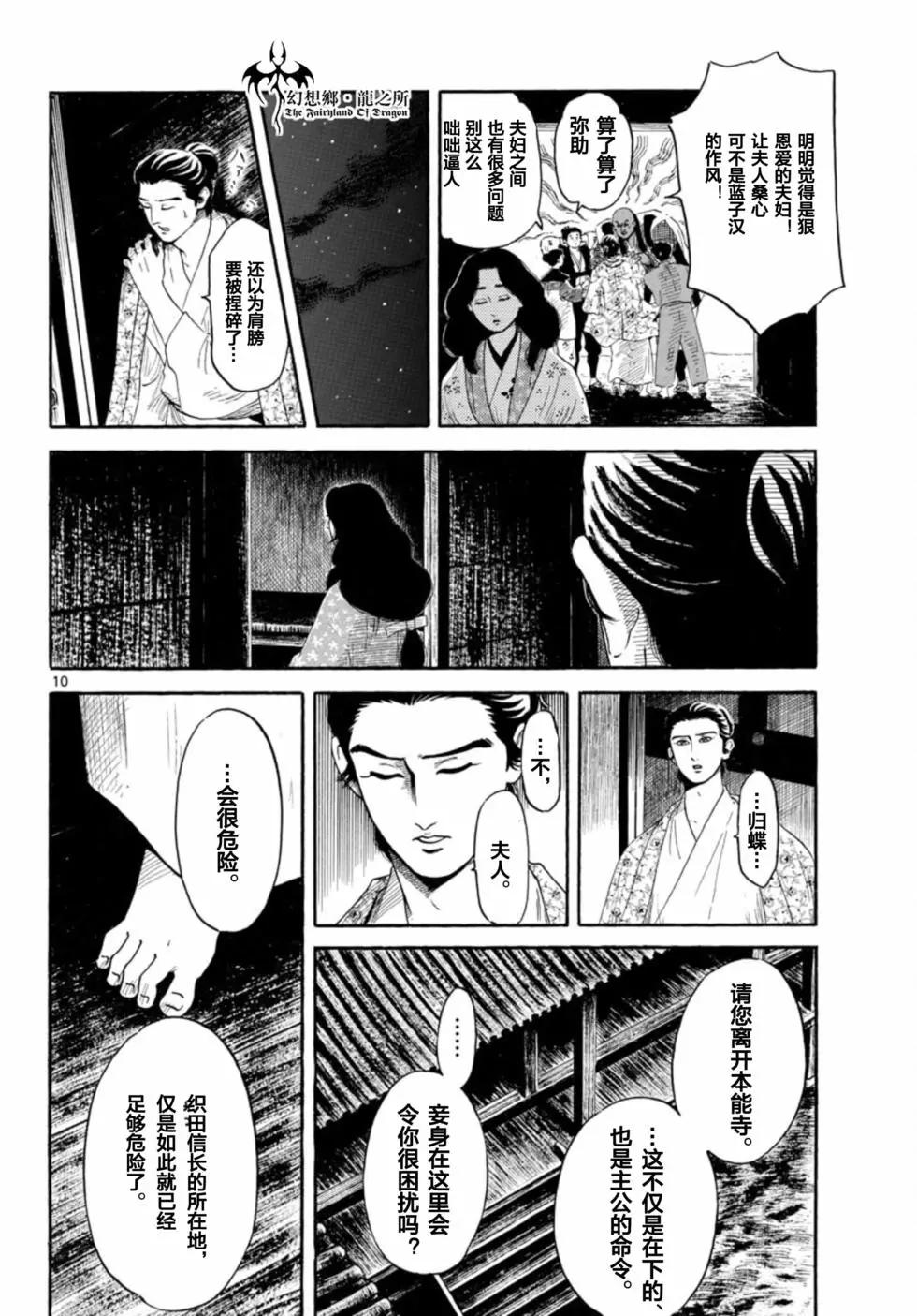 第142话9