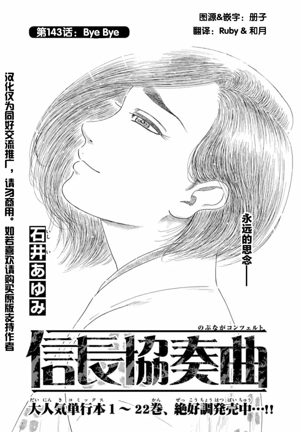 第143话0