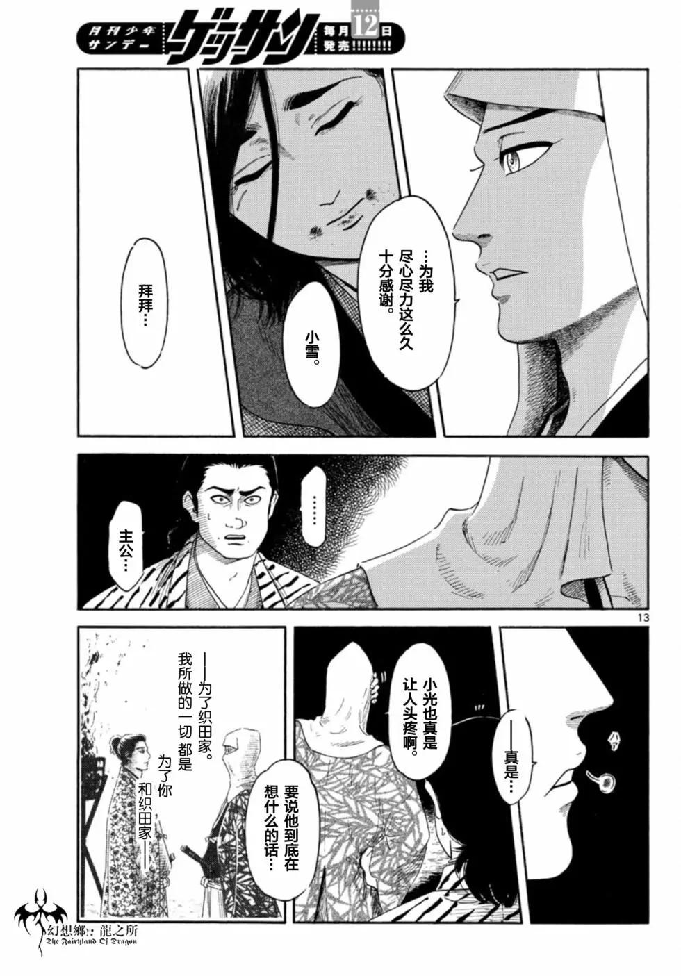 第143话10