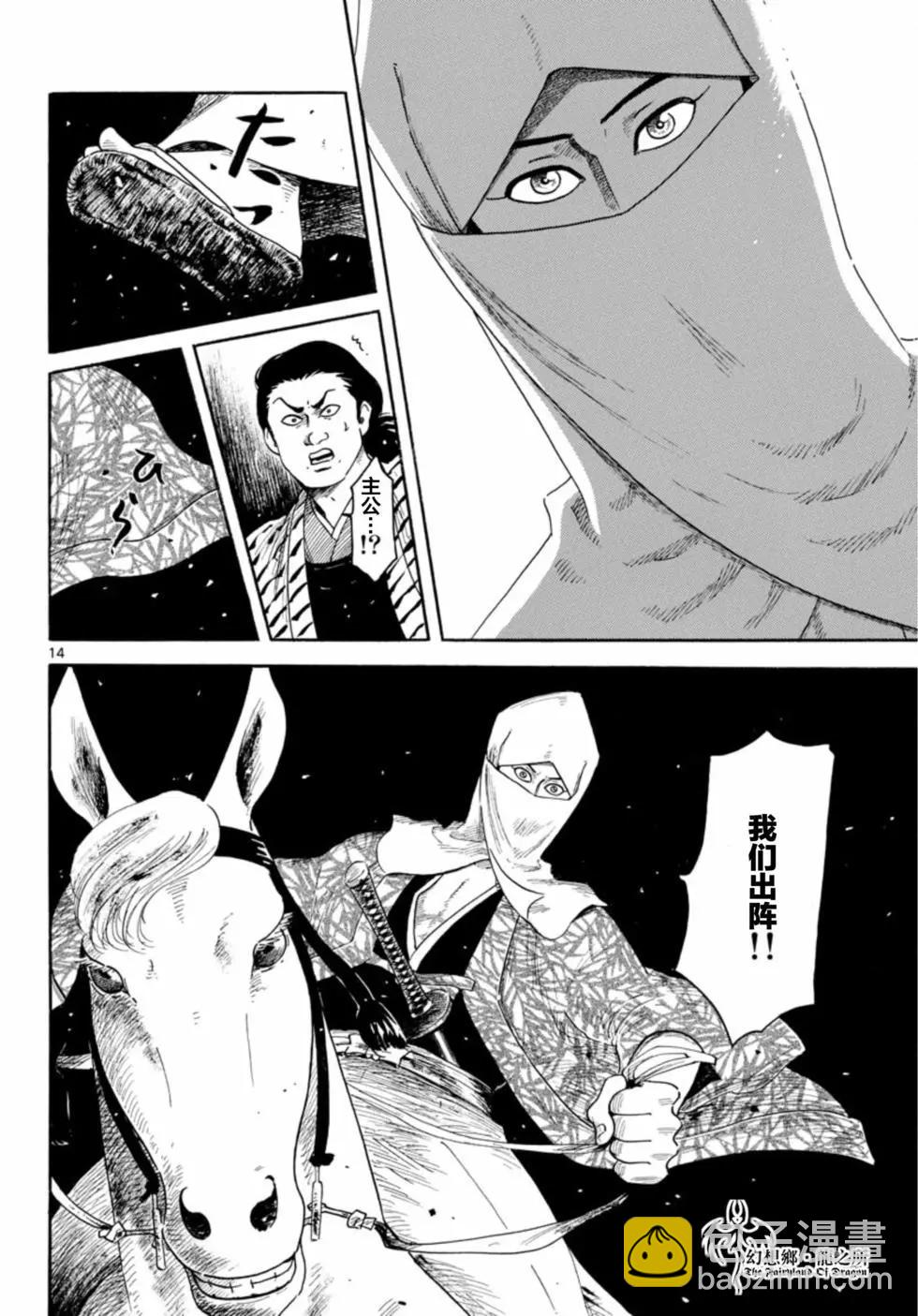 第143话11