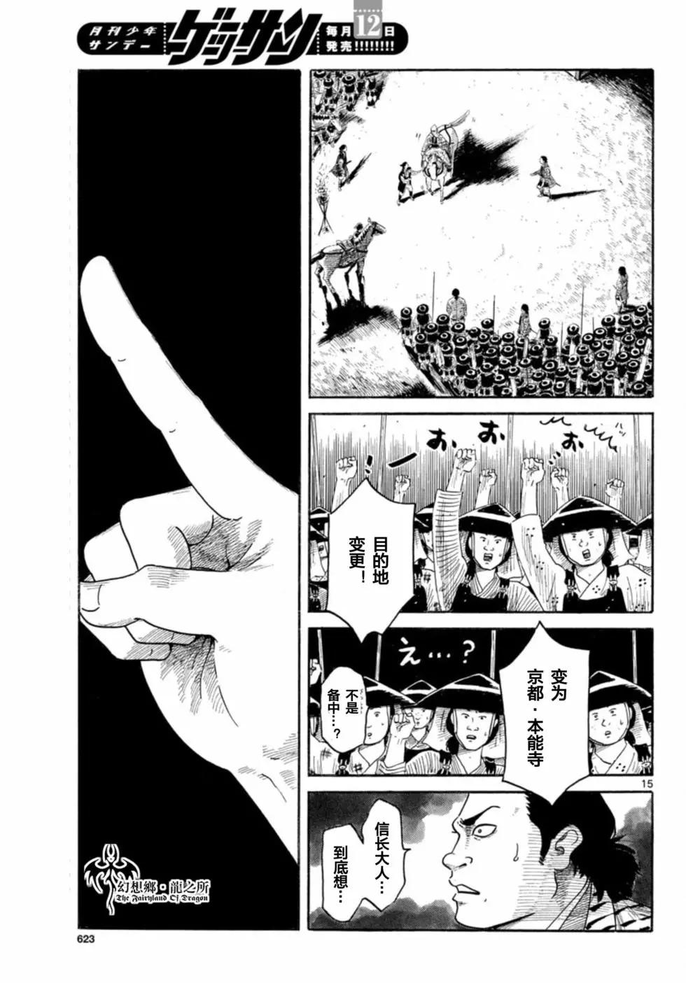 第143话12