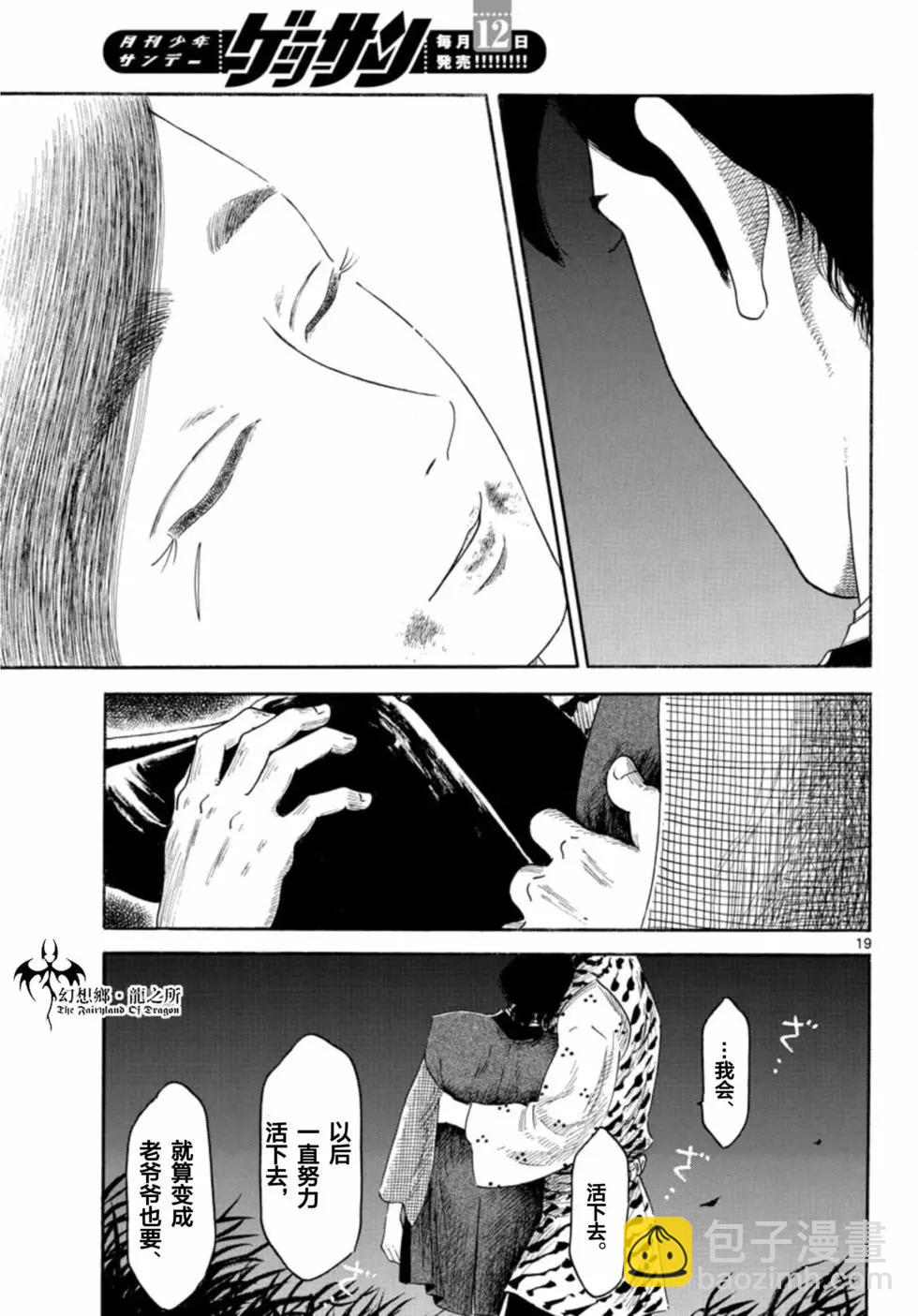 第143话15