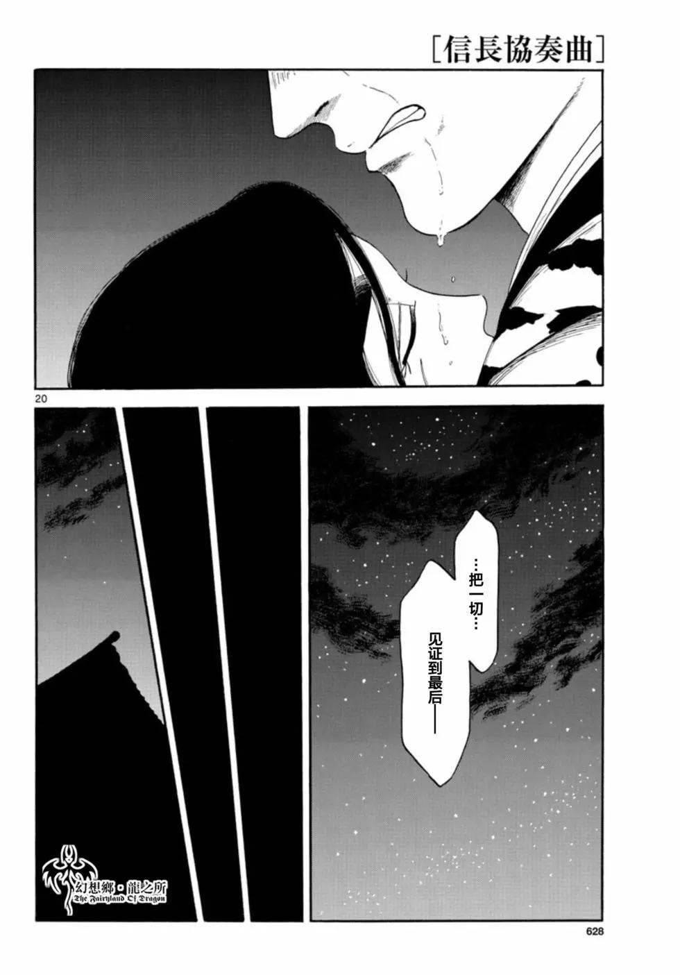 第143话16