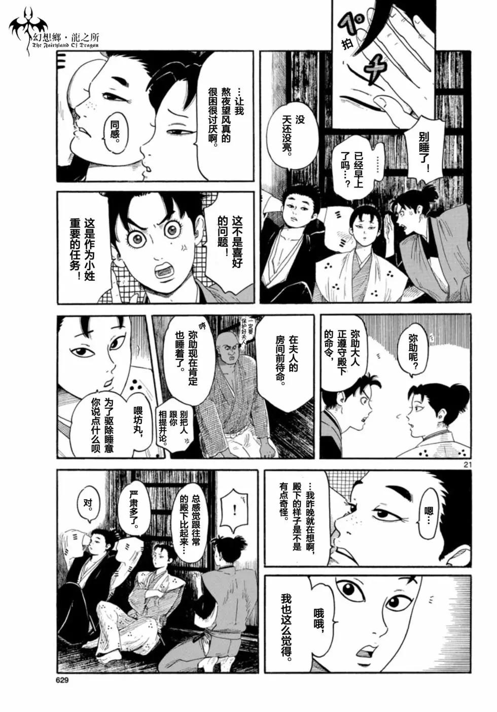 第143话17
