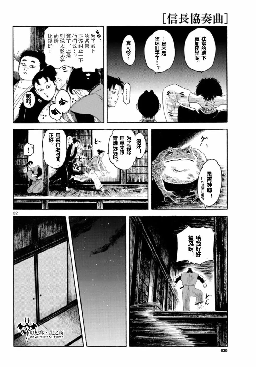 第143话18