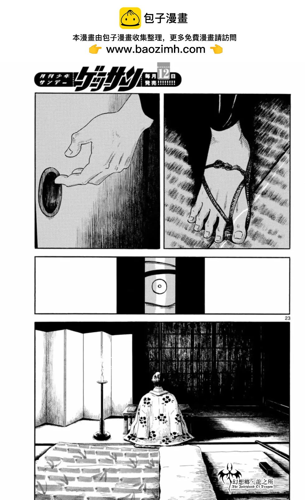 第143话19