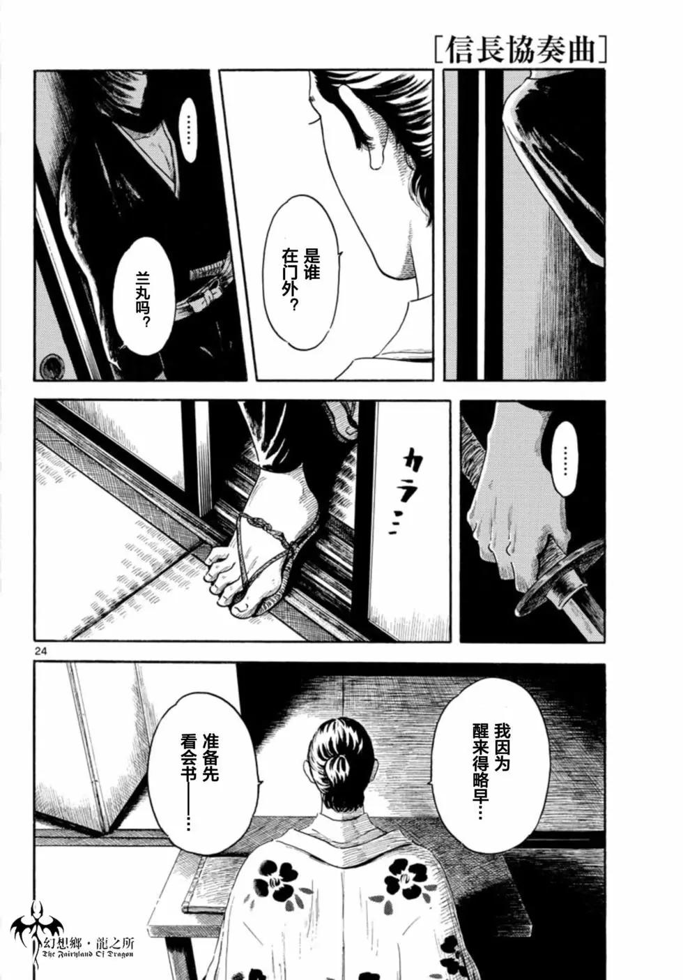 第143话20