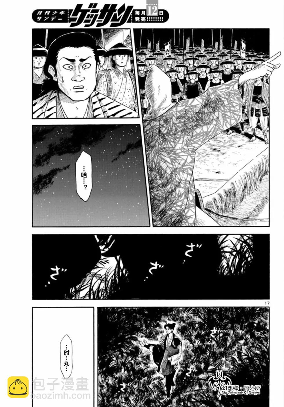 第143话21