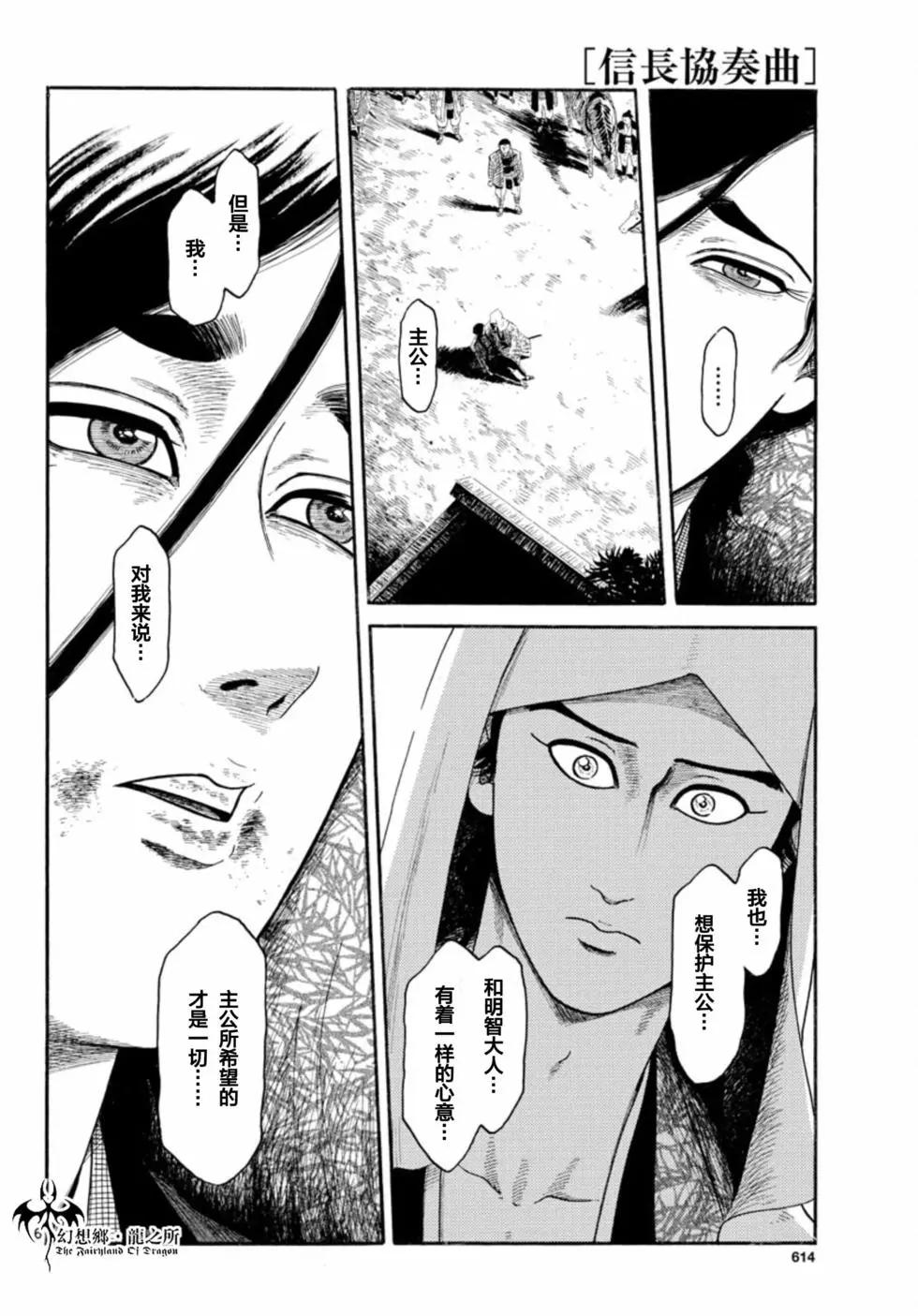 第143话3