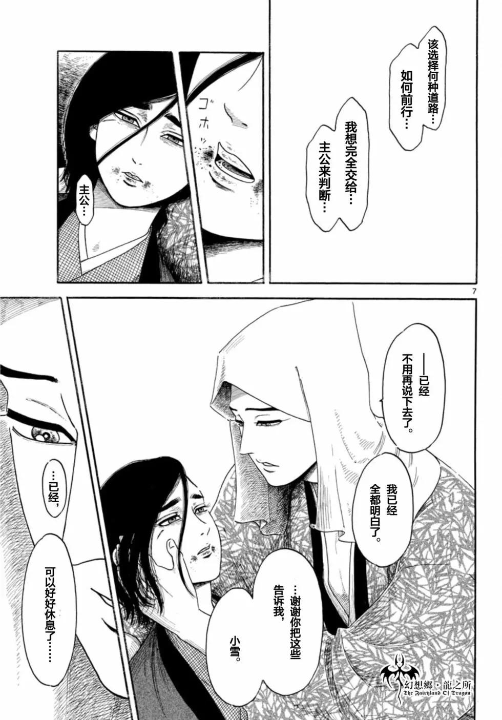 第143话4