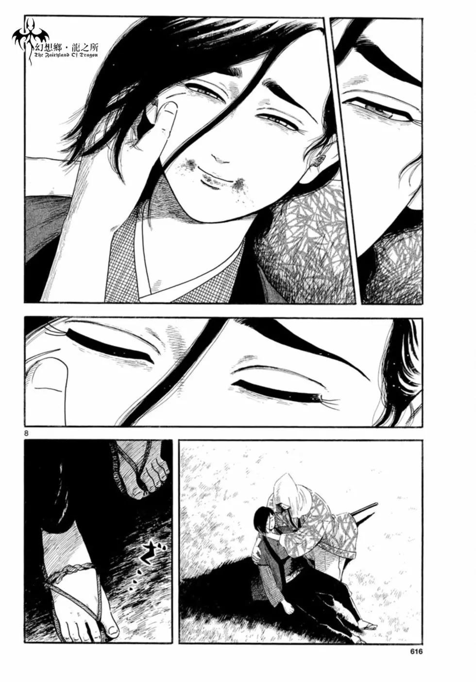 第143话5