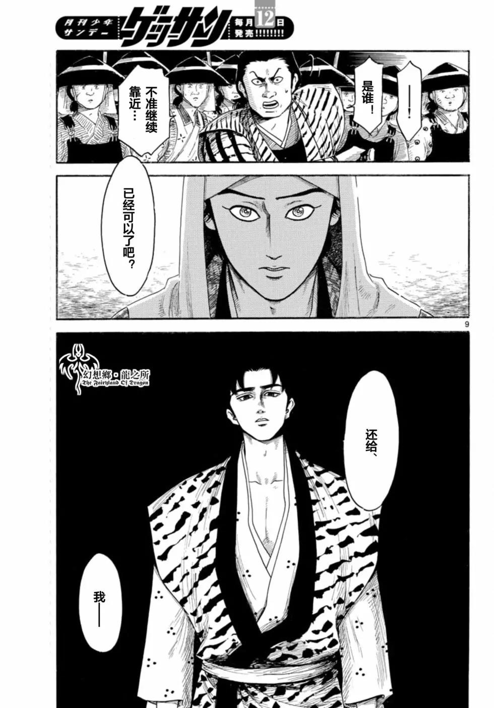 第143话6