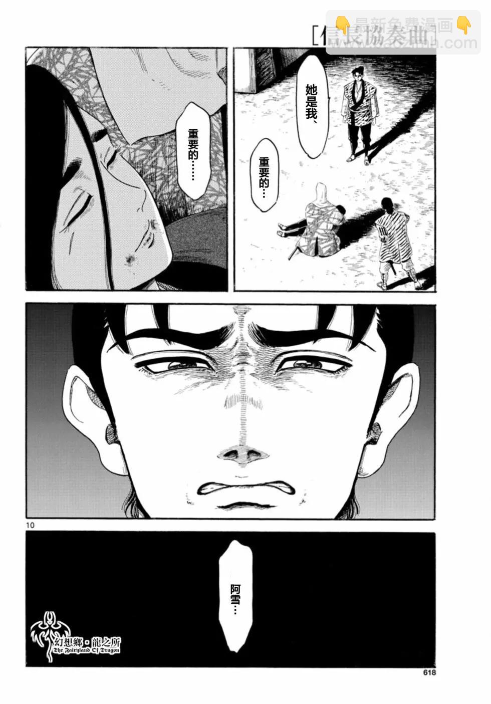 第143话7