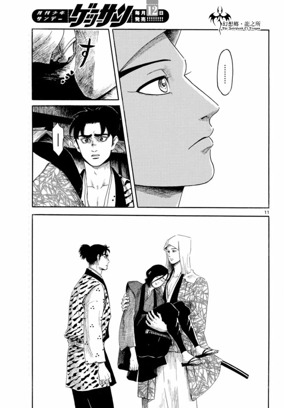 第143话8