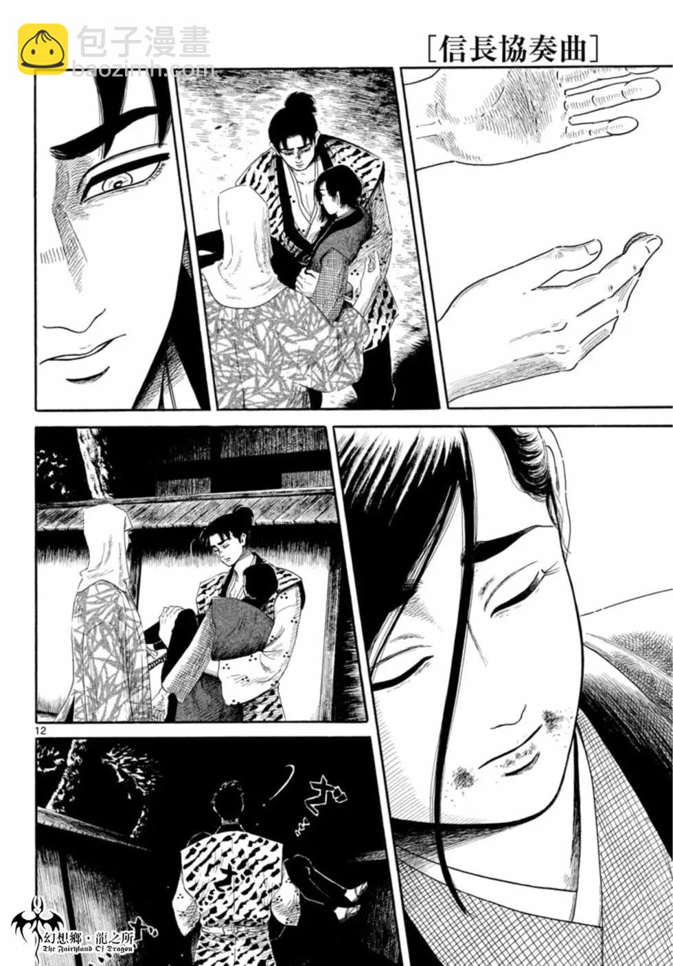 第143话9
