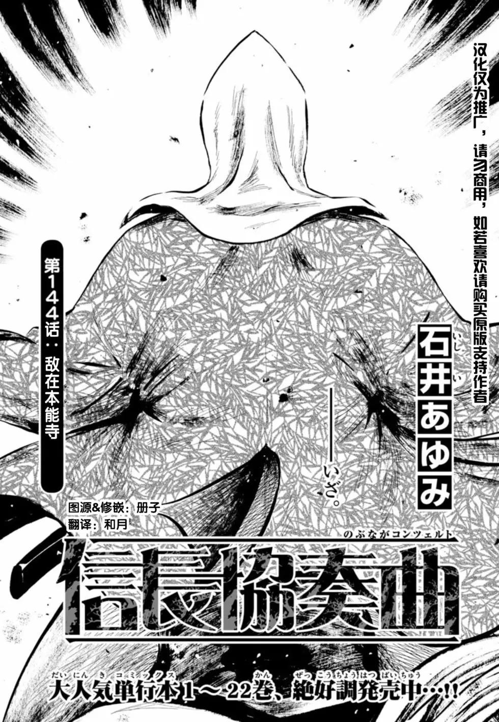 第144话0