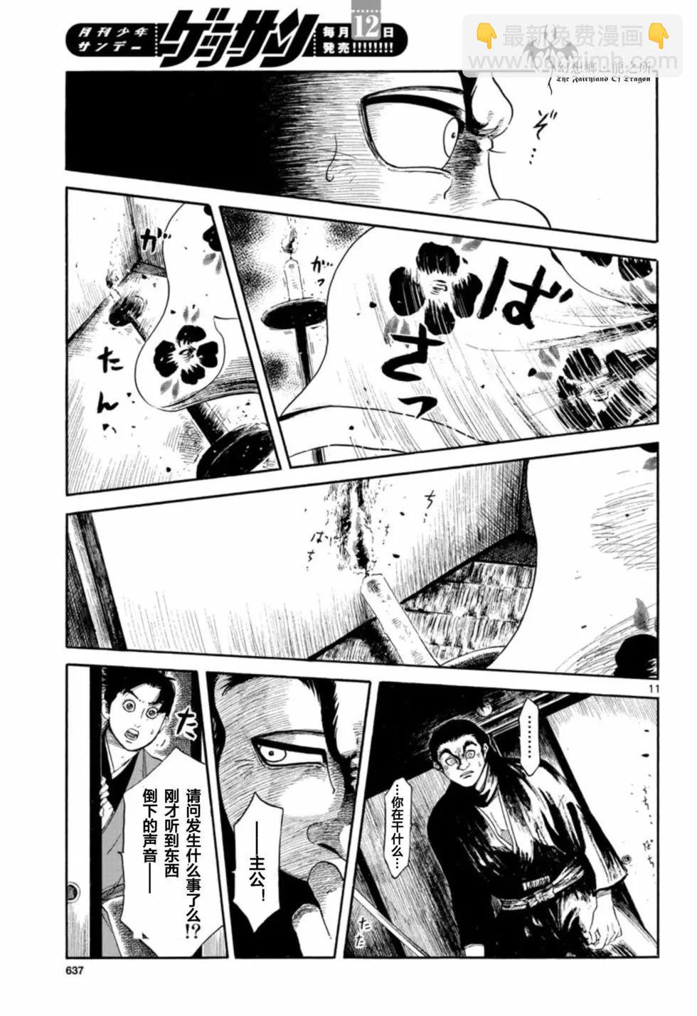 第144话10