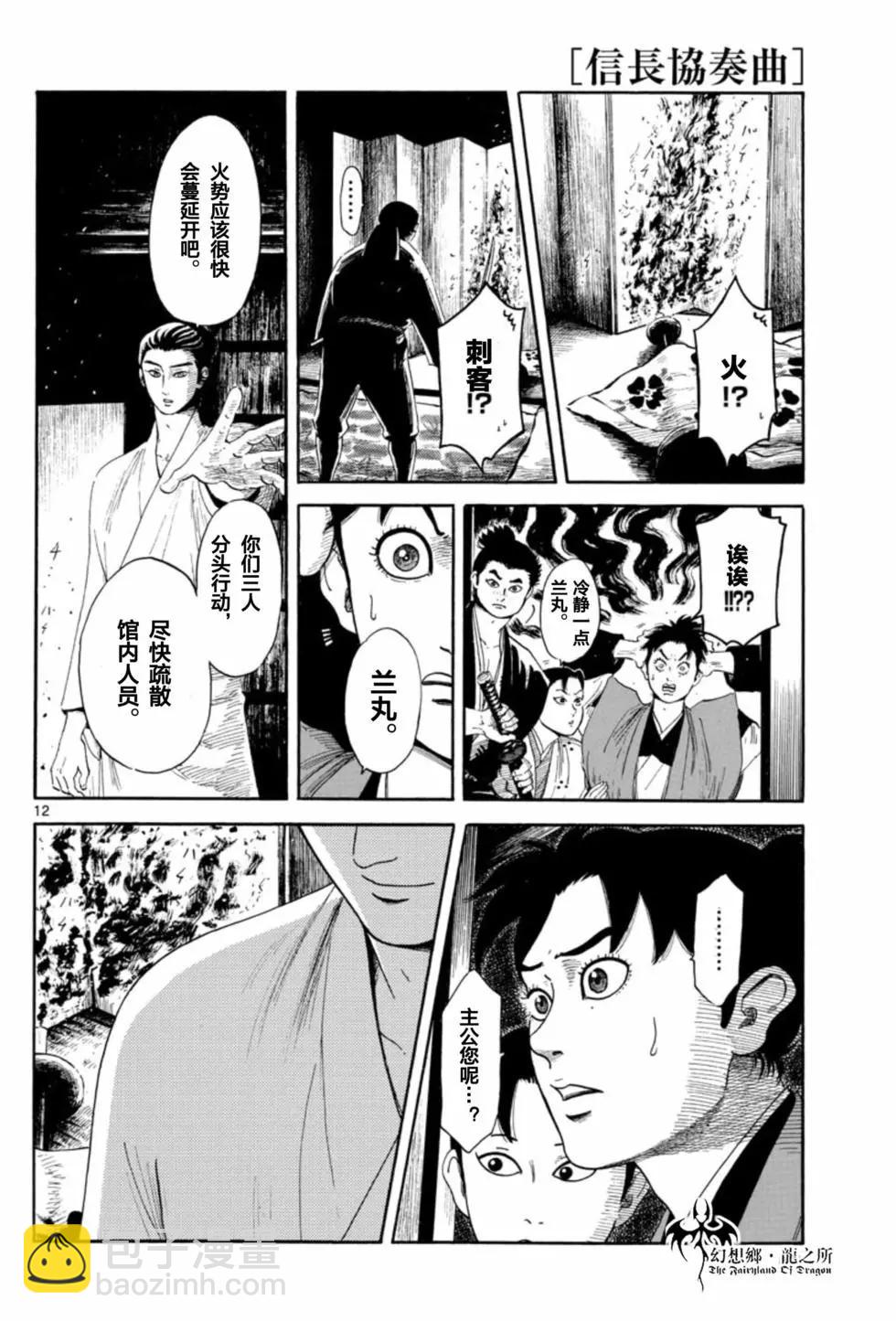 第144话11