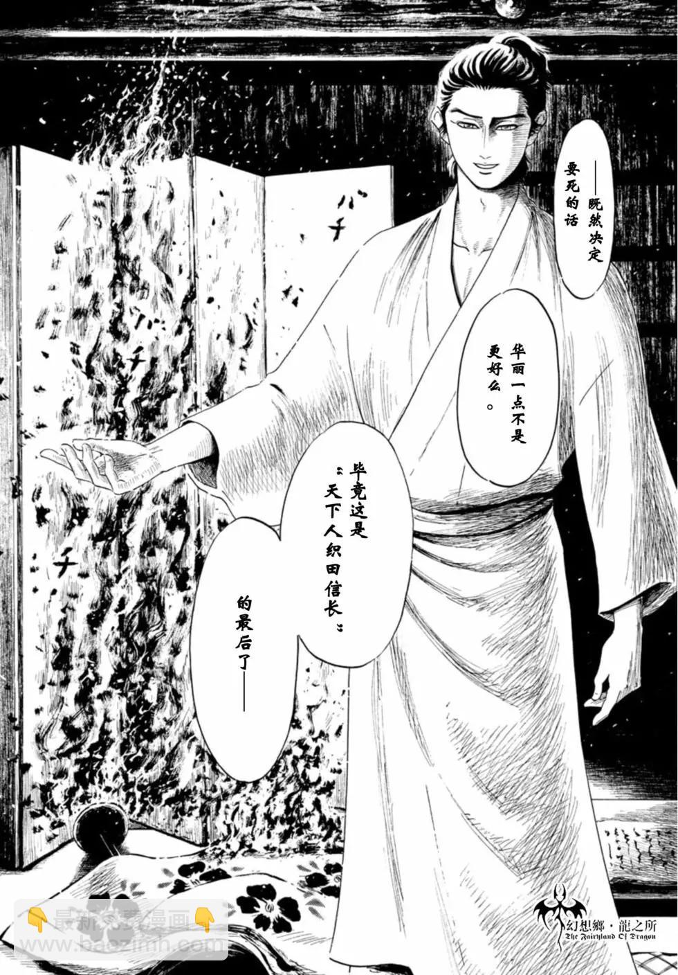 第144话12