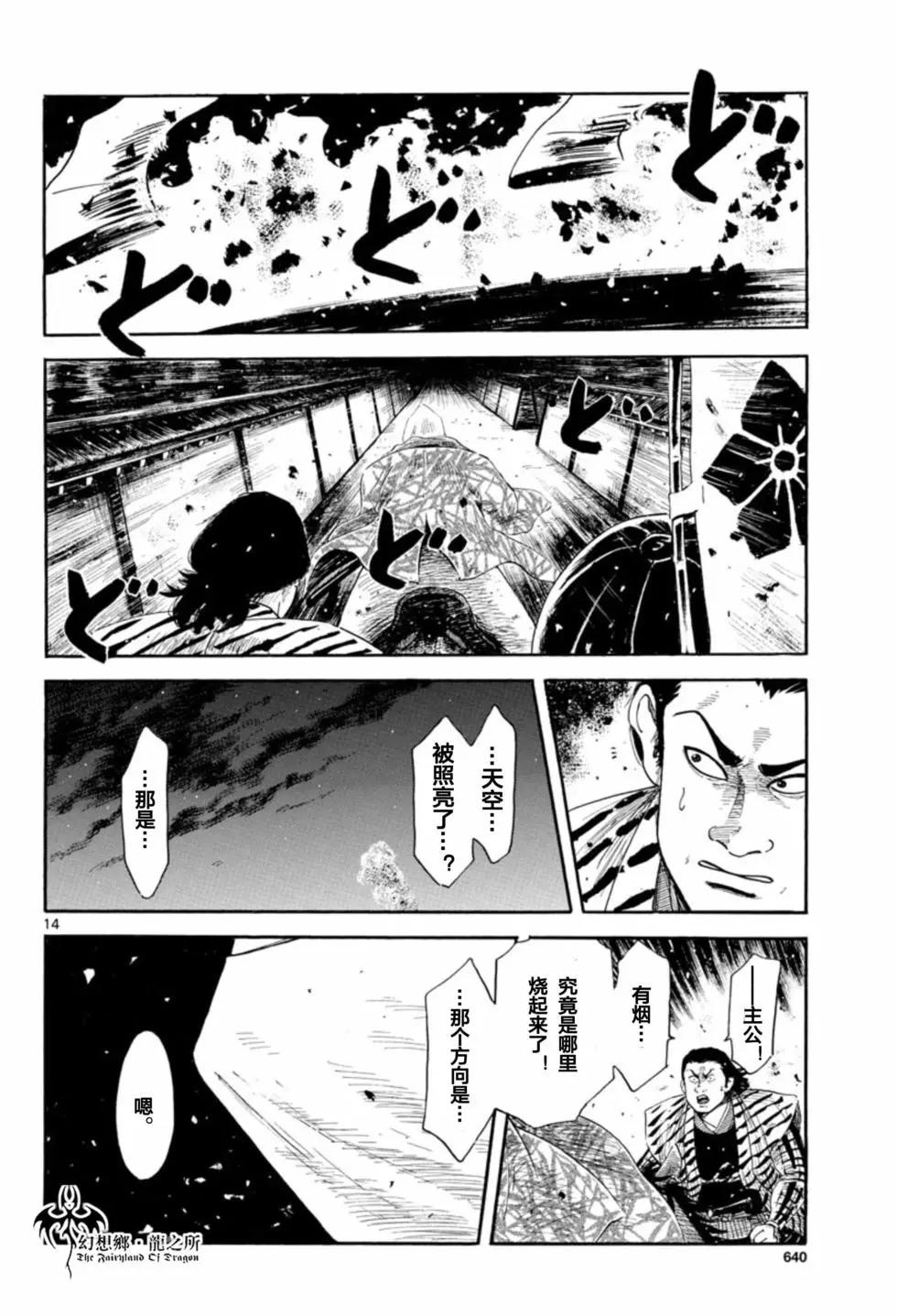 第144话13
