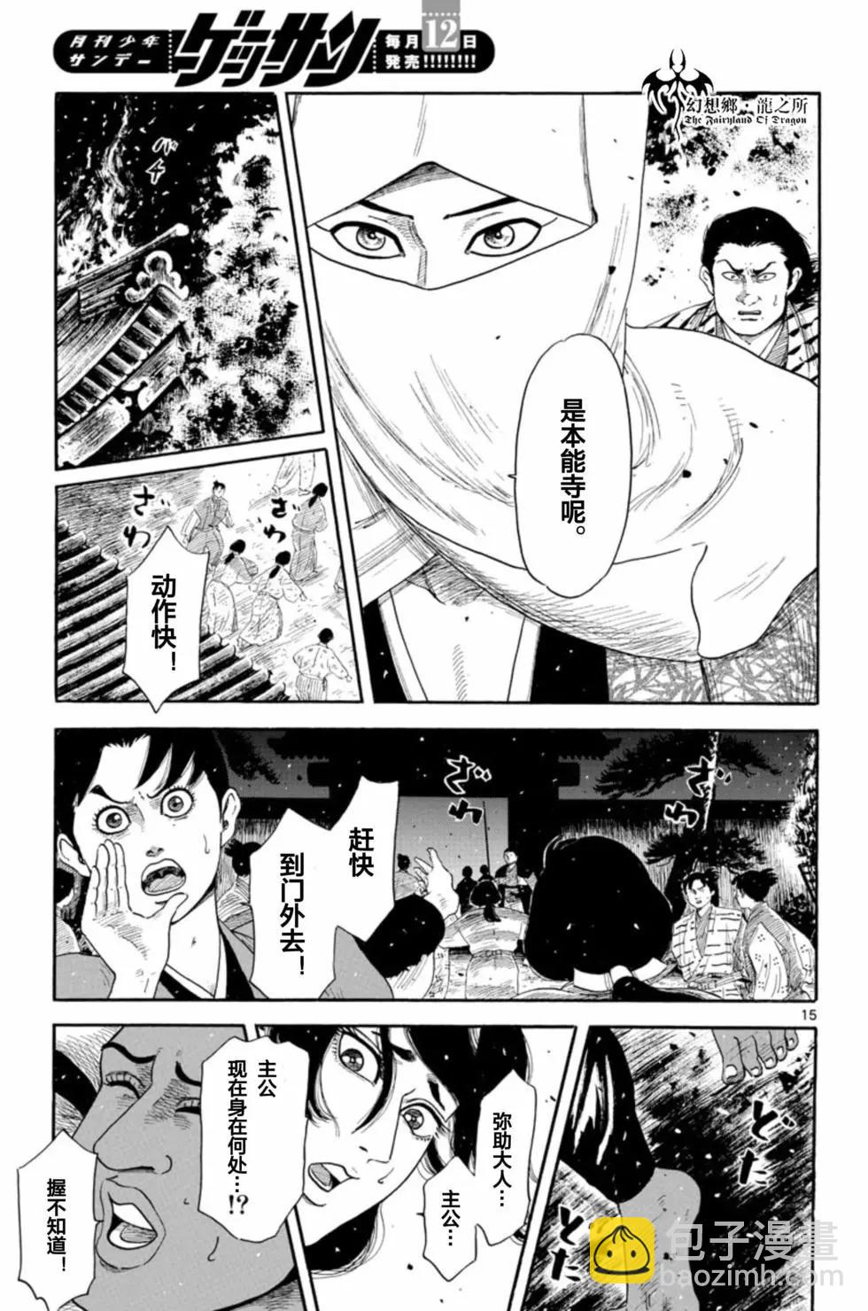 第144话14